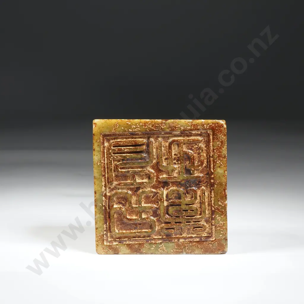 Vintage Carved Soapstone Seal With Character Soap Base & Seal With Character, Dragon Chasing The  Pearl Image 1++