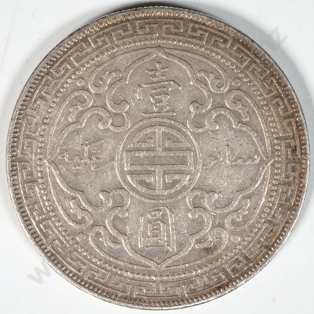 1900 United Kingdom Silver Trade Dollar Image 1++