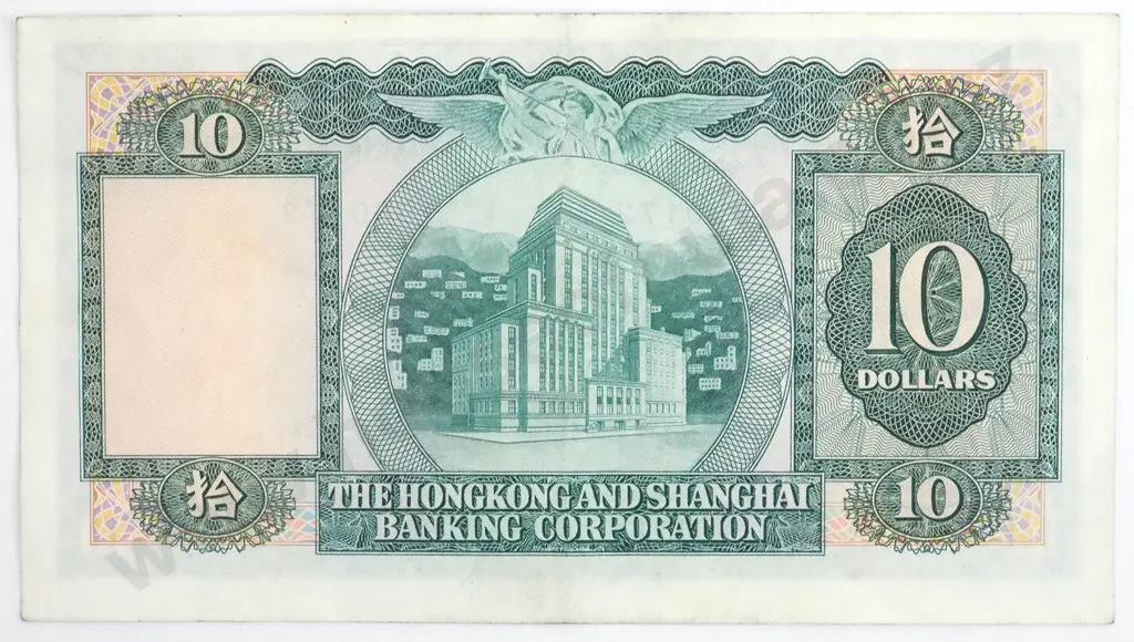Hong Kong HSBC Ten Dollar Banknote  Image 1++
