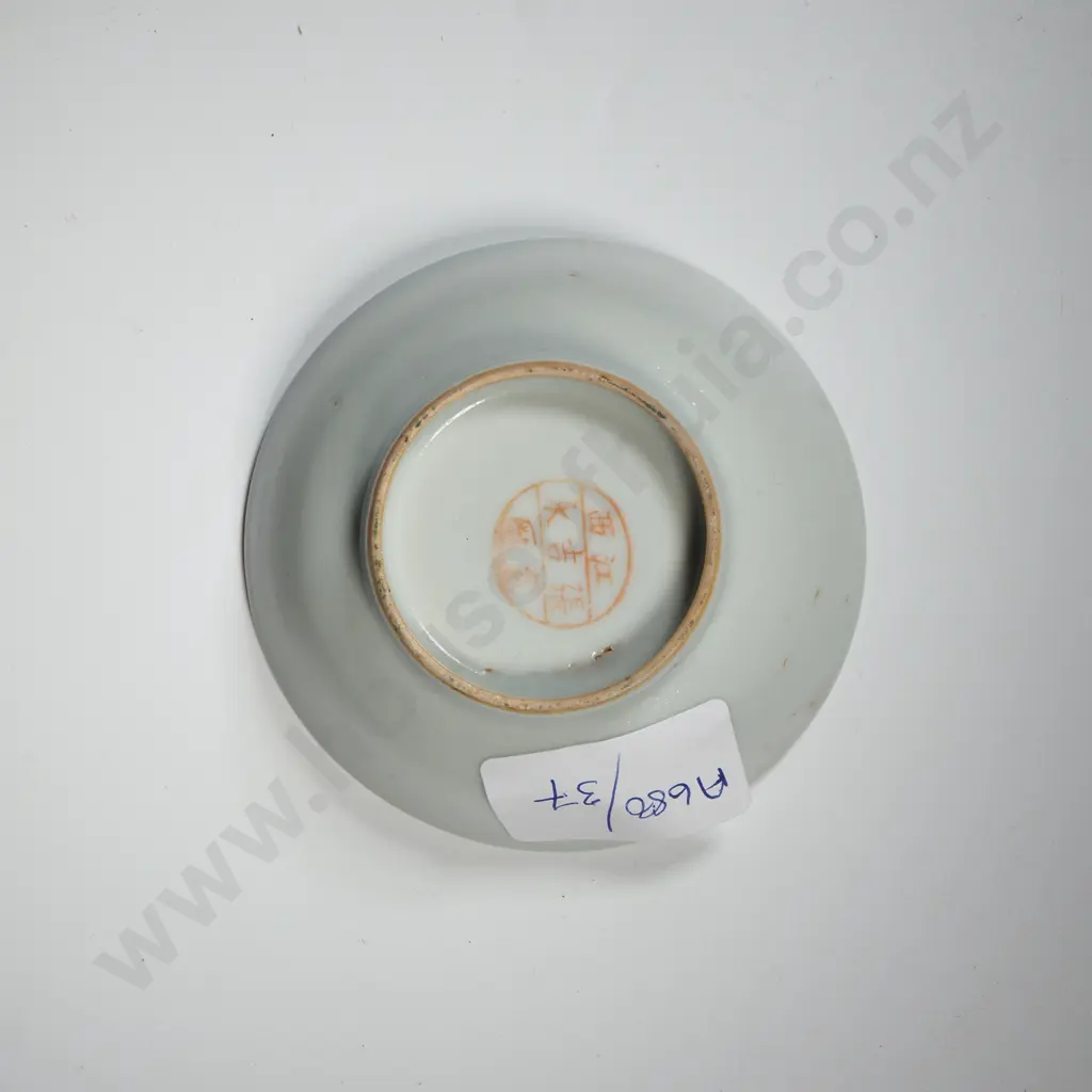 Small Famille Rose Pin Dish. Possibly Jingdezhen  Image 1++