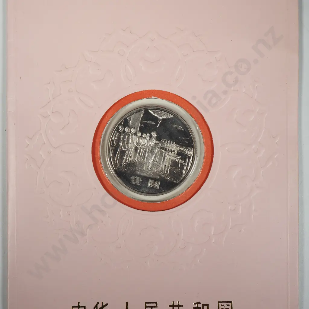 1984 China 1 Yuan Proof Coins - Two in One Set & One in Card  Image 1++
