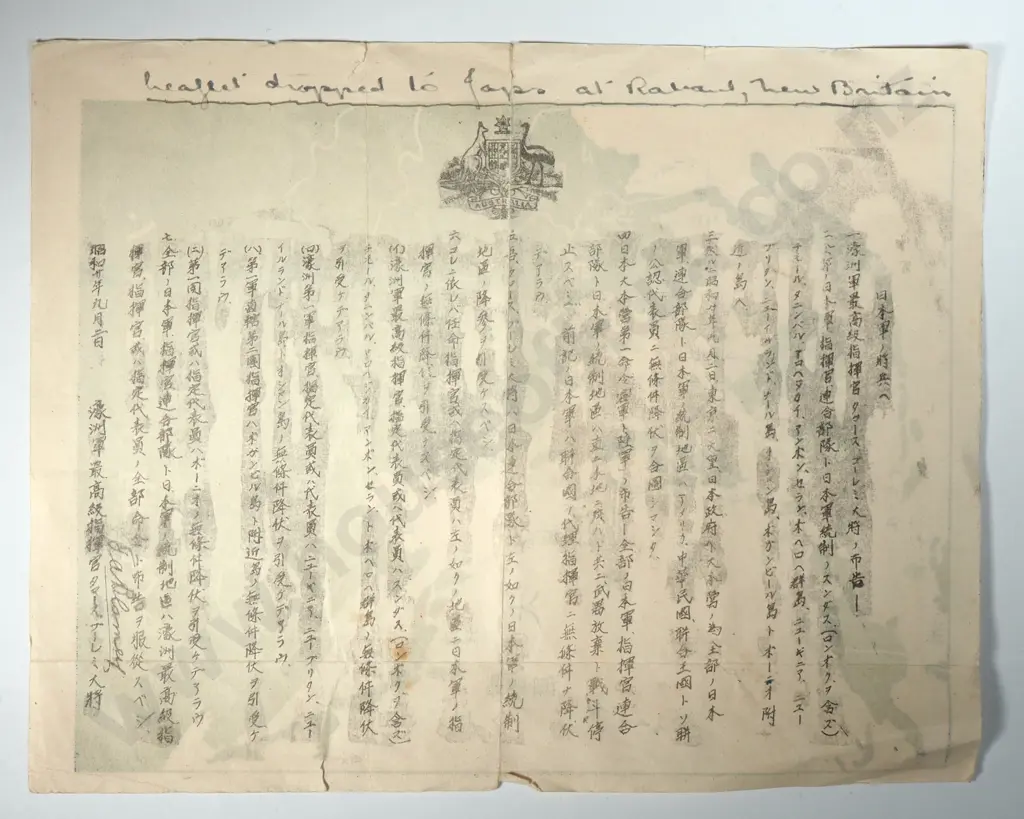 Australian WWII Propaganda Leaflet as Dropped on Japanese Rabaul. Image 1++