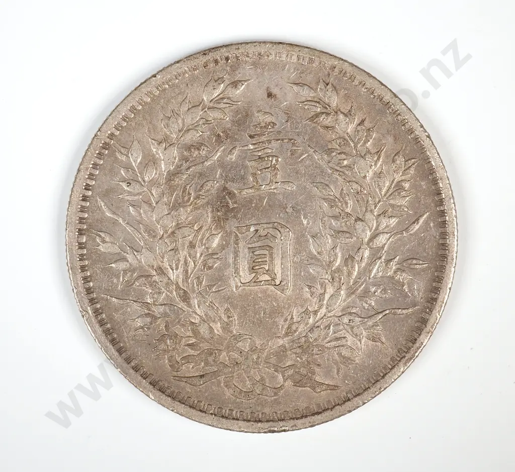 One Yuan Fat Man Dollar  Image 1++