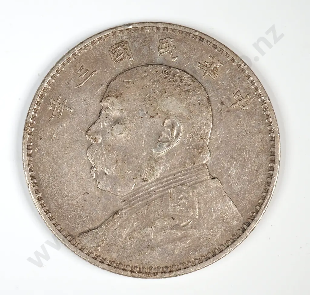 One Yuan Fat Man Dollar  Image 1++