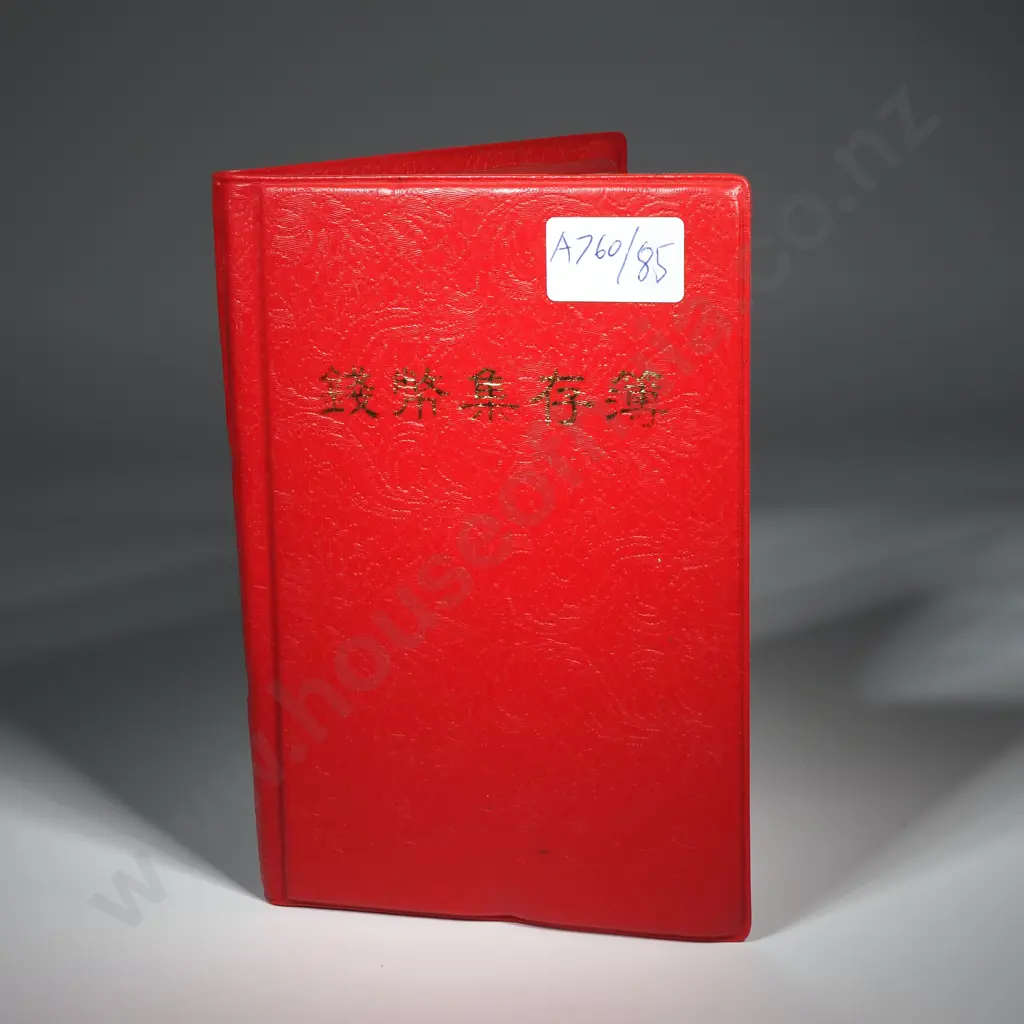 Chinese Coin Album w Assorted Asian Carded Coins Image 1++