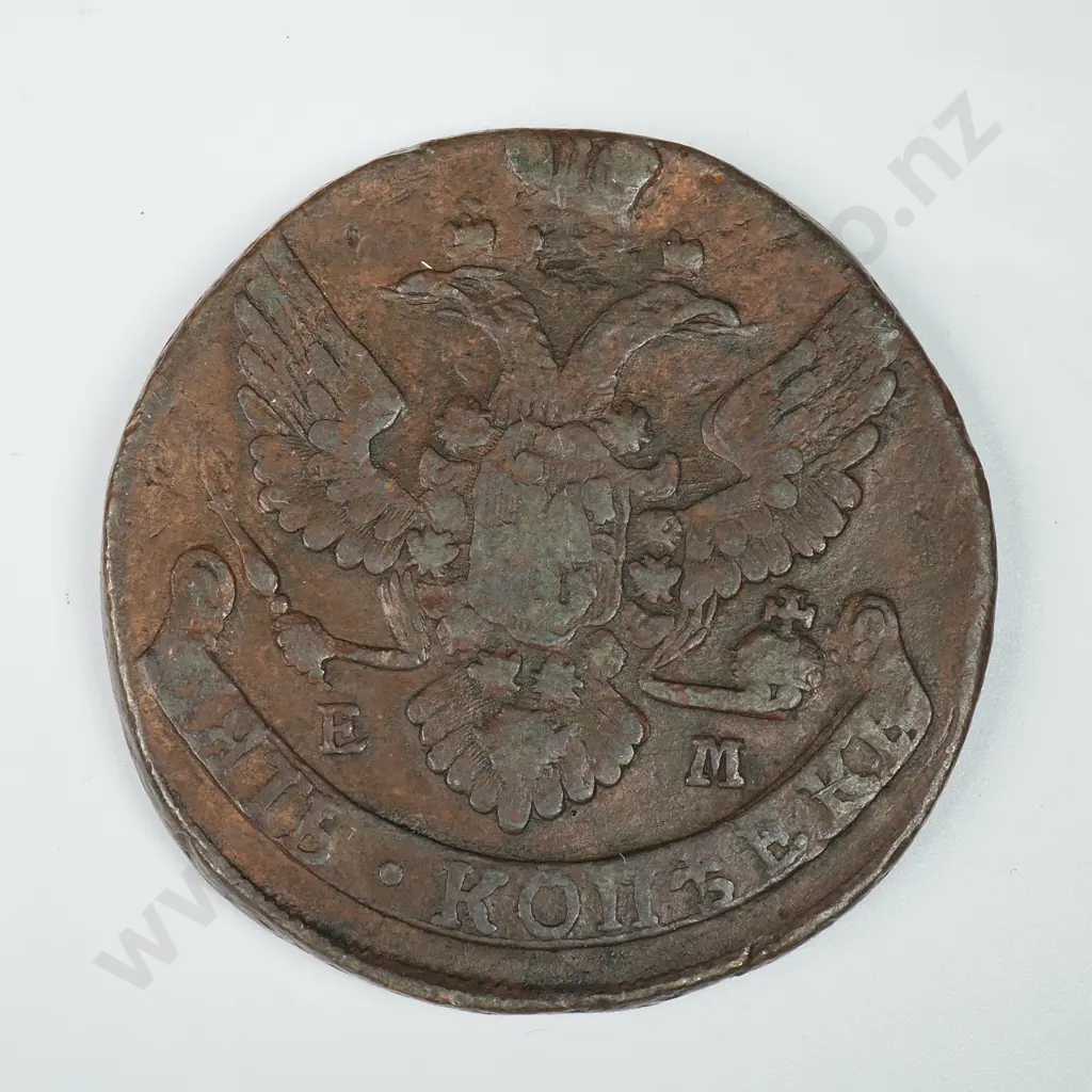 1792 Russia 5 Kopeks - Better Grade Image 1++