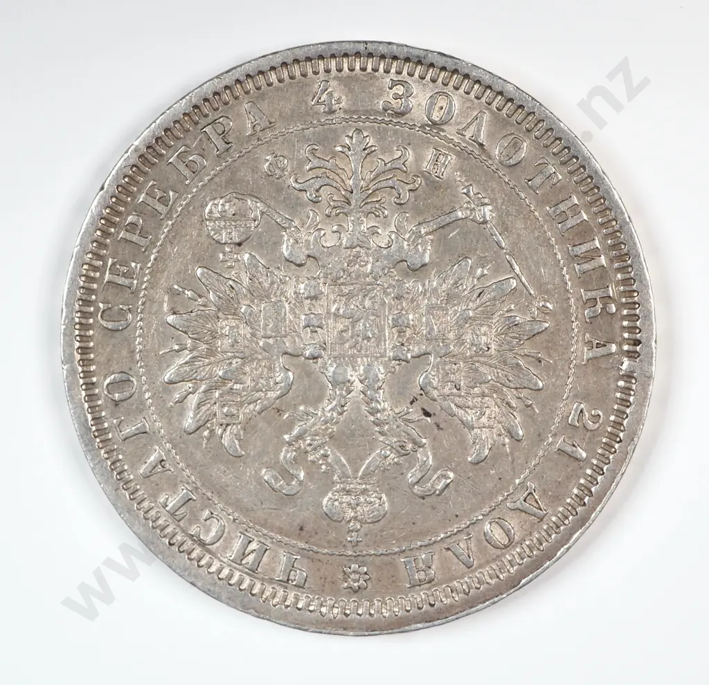 Russia 1878 One Rouble, Extremely Fine Image 1++