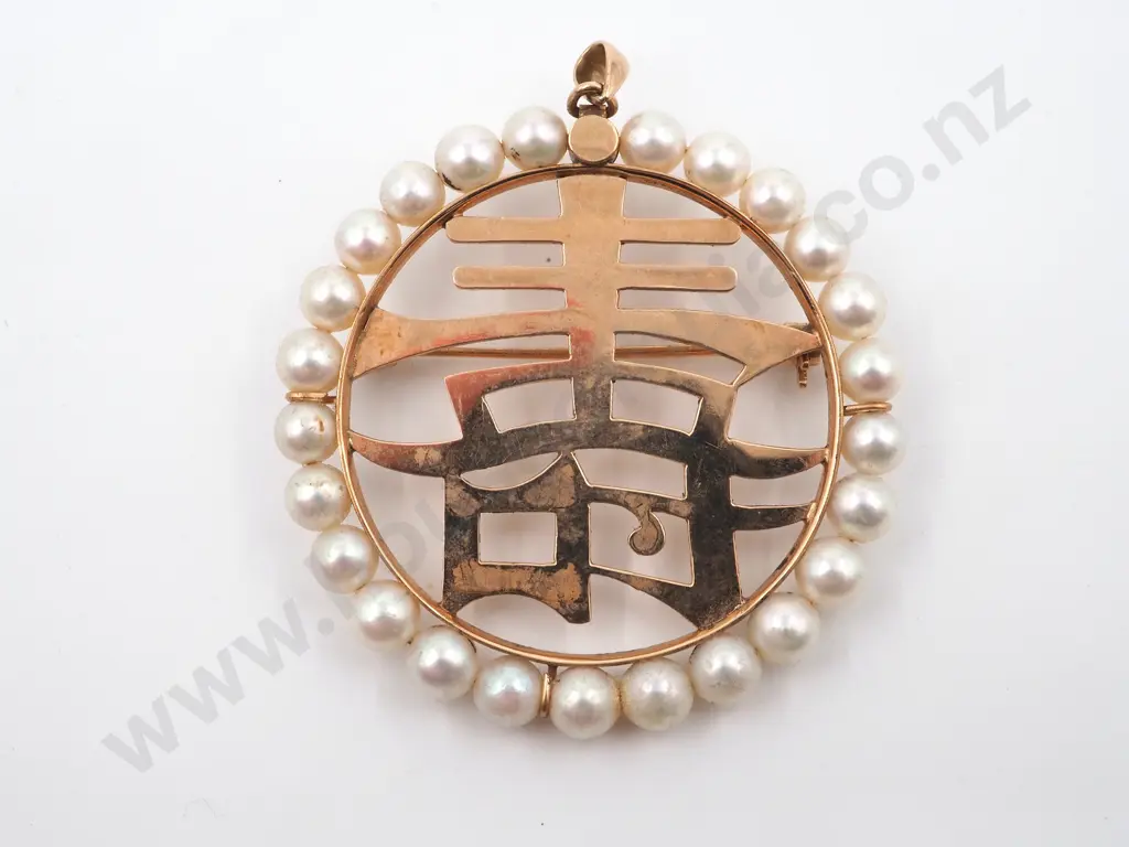 14ct  Gold & Pearl Chinese Character Longevity Brooch . Stamped Asahi 14k Image 1++