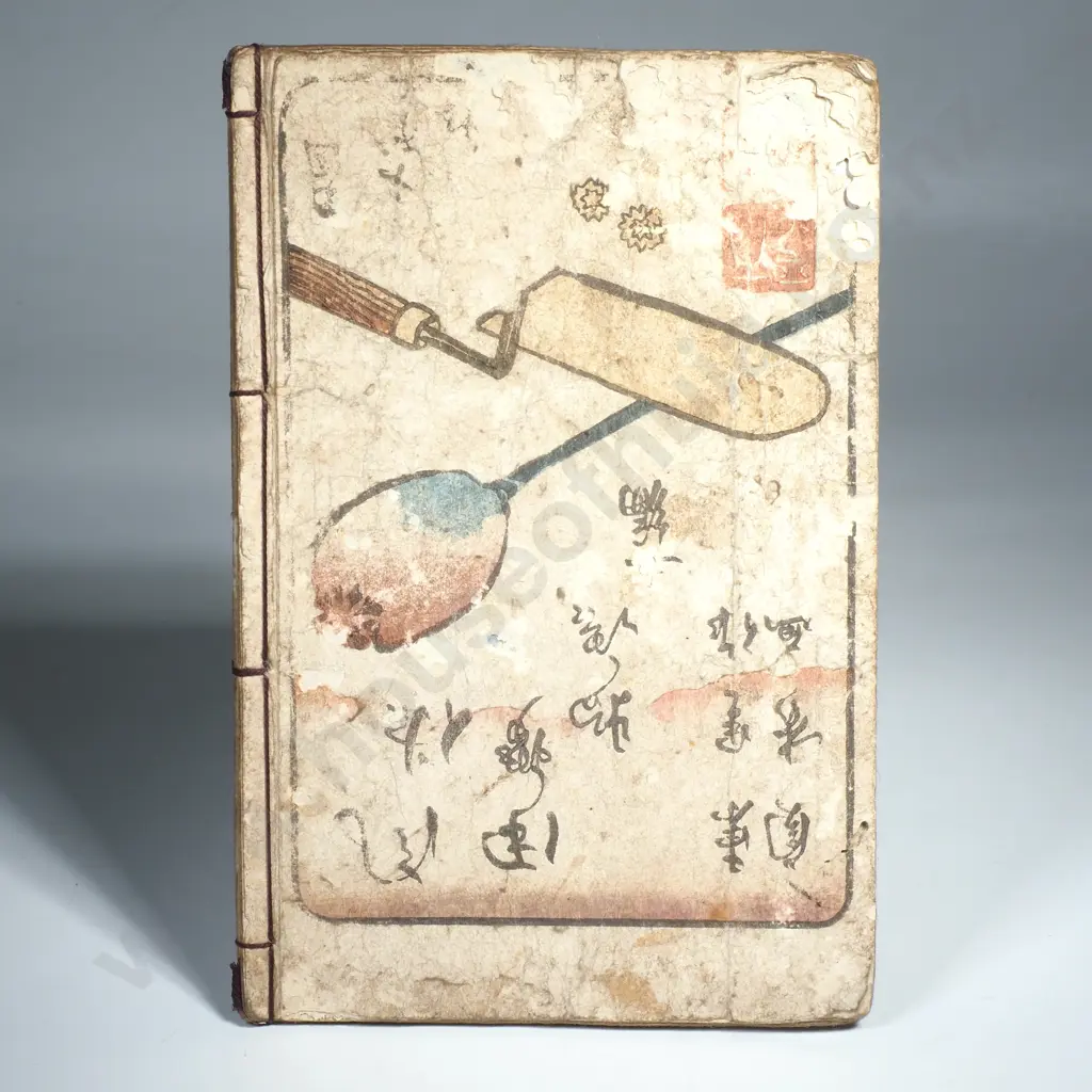Antique Japanese Book w Impressive Woodblock Imagery  Image 1++