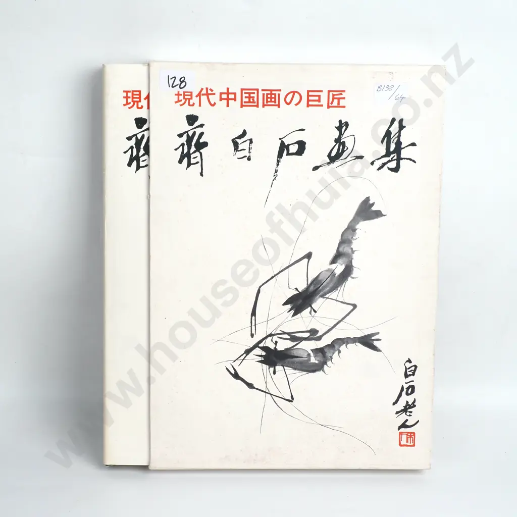 A Collection of Work By Renown Chinese Painter Qi Baishi Image 1++