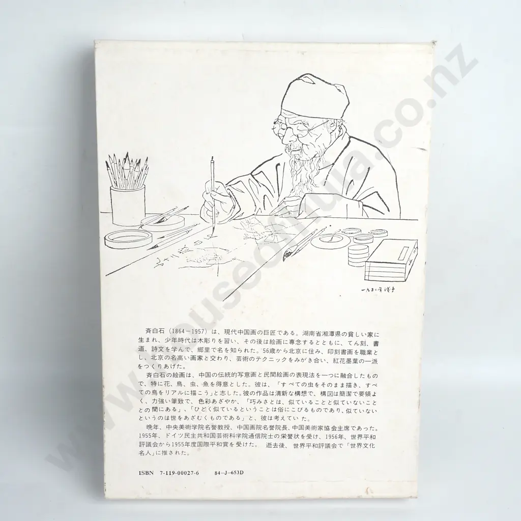 A Collection of Work By Renown Chinese Painter Qi Baishi Image 1++