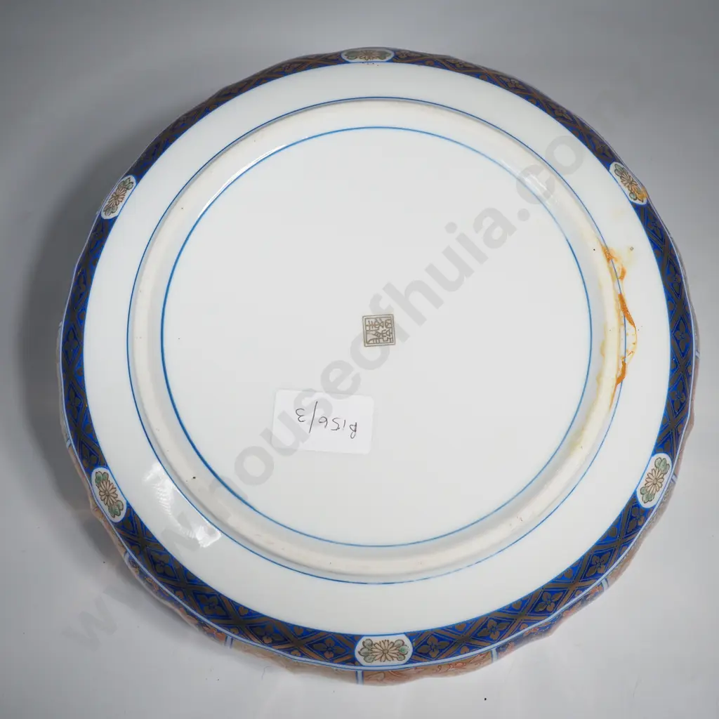 Japanese Imari Style Bowl from the Ryuho Kilns w Blue & White Interior Image 1++