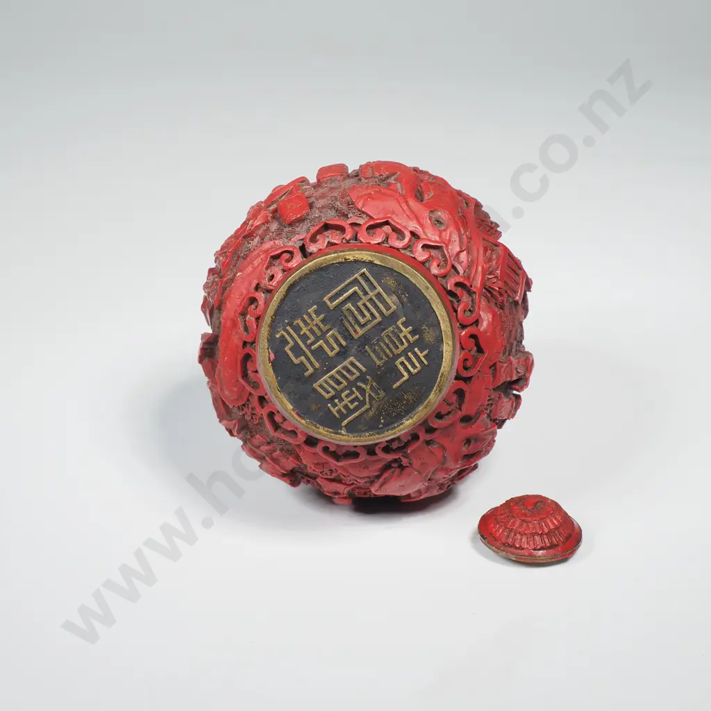 Red Cinnabar Lacquer Snuff Bottle w Brass Base Embossed w Chinese Characters Image 1++
