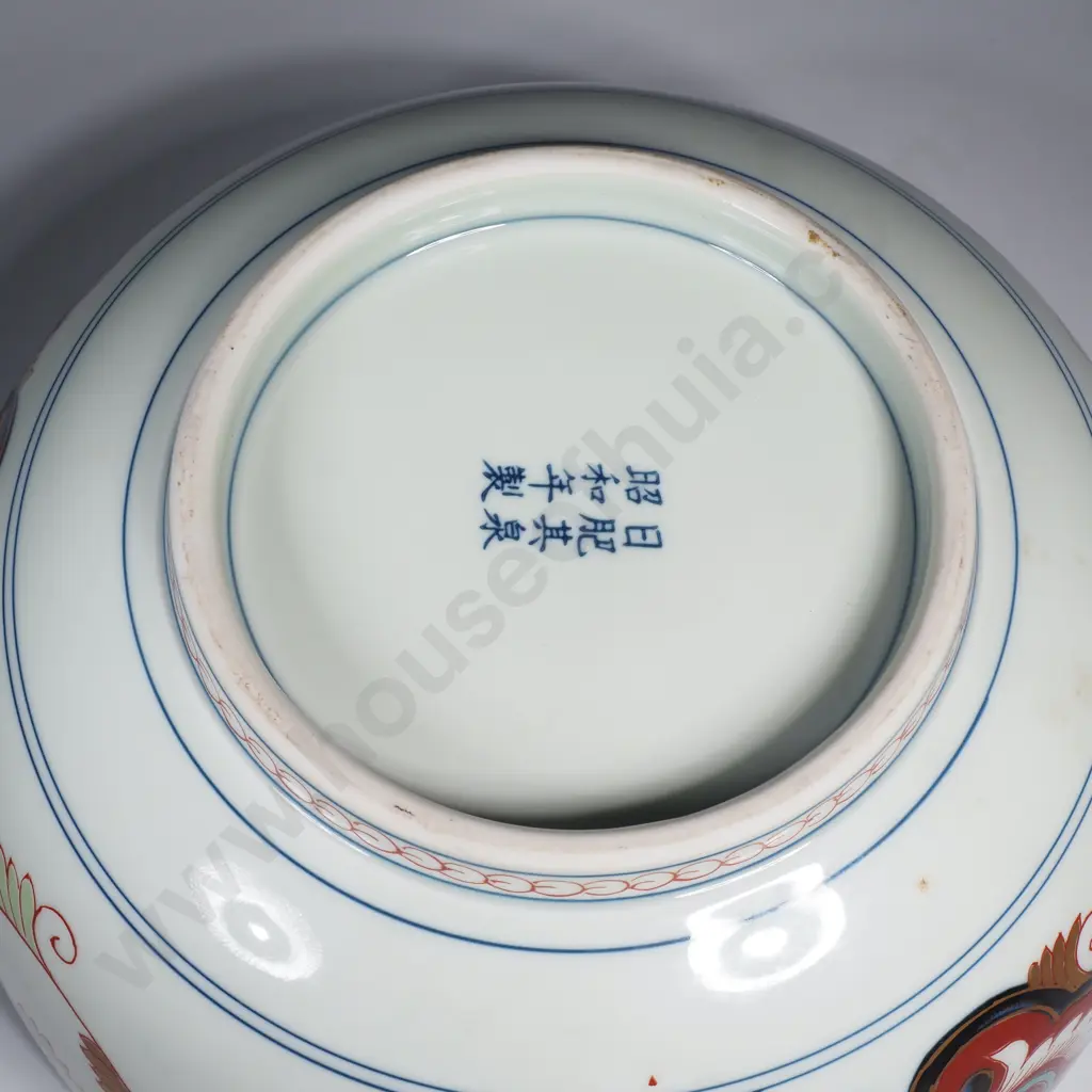 Japanese Arita Ware Porcelain Bowl - Marked (Nippi Kisen) Renown for Producing  Quality  Imari Style Items Image 1++