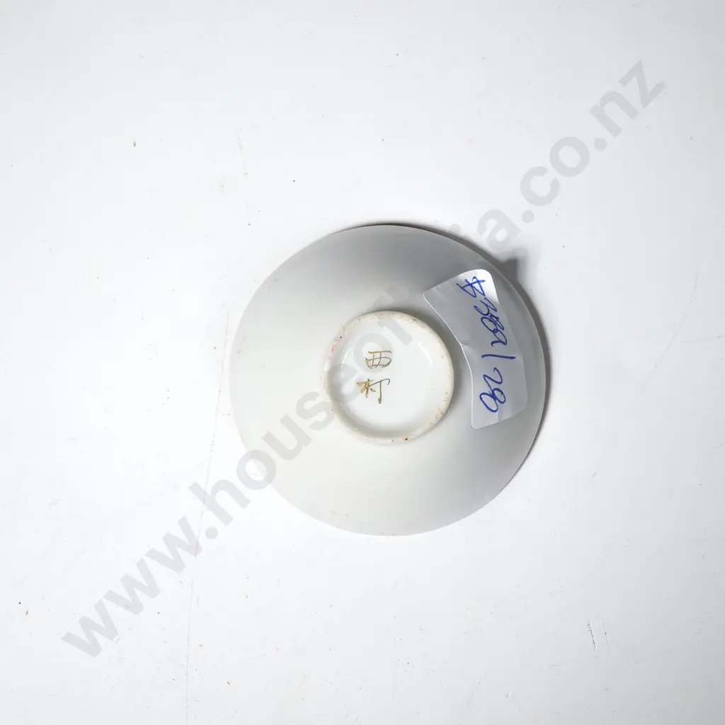 Imperial Japanese Sake Cup Image 1++