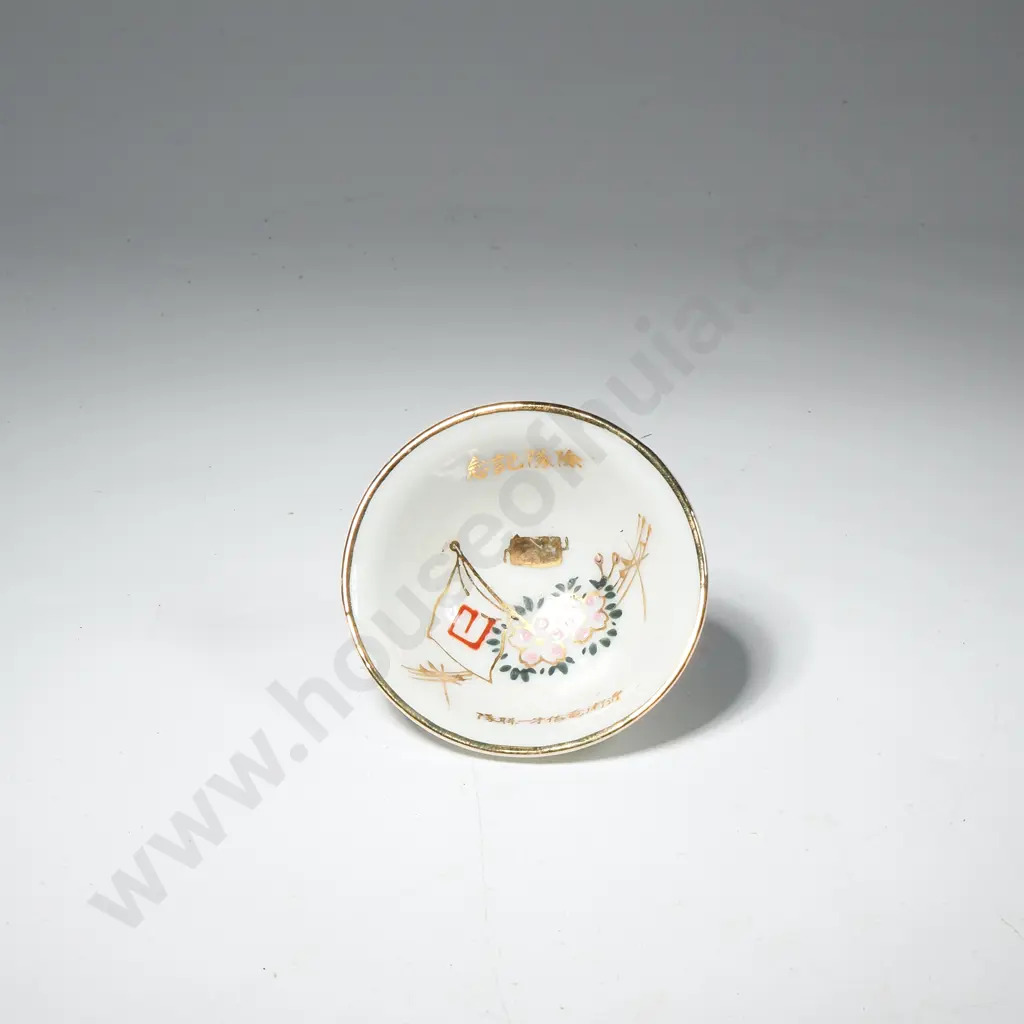 Imperial Japanese Sake Cup Image 1++