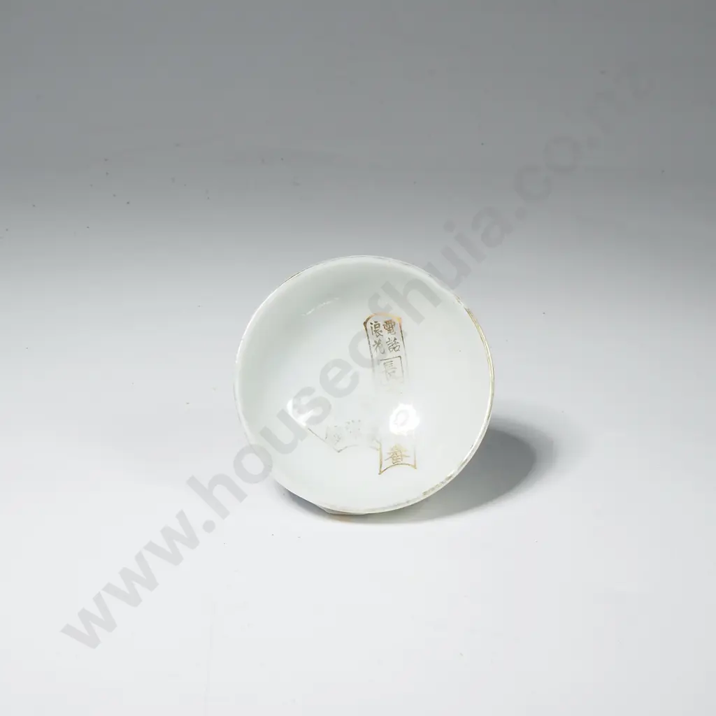 Small Imperial Japanese Sake Cup Image 1++