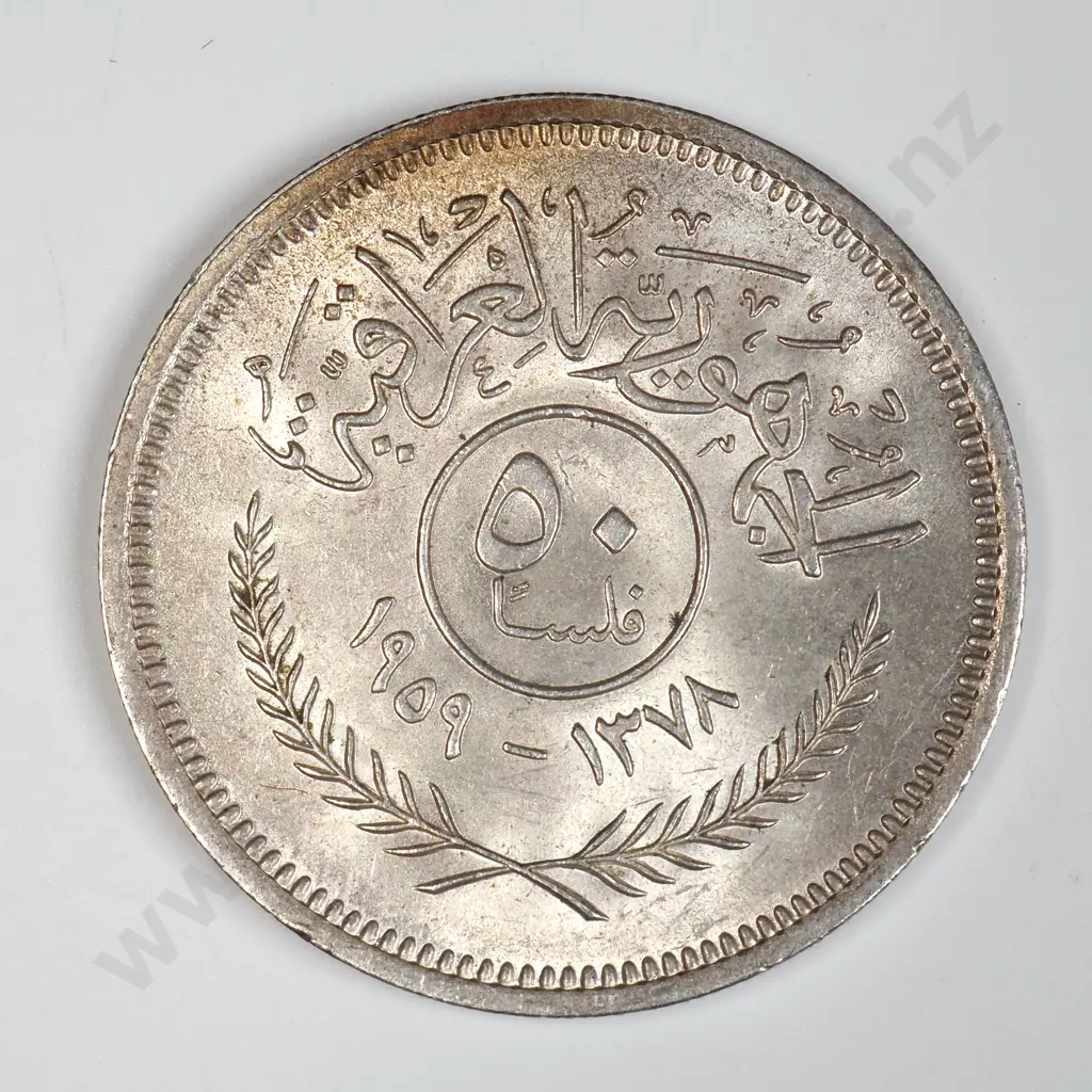 1959 Iraq Silver 50 Fils - Mint Lustre Image 1++