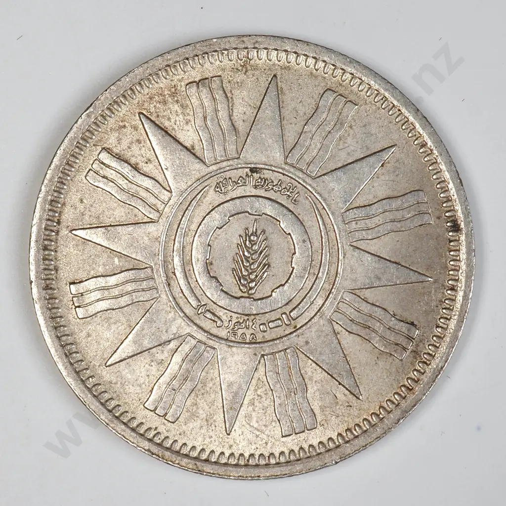 1959 Iraq Silver 50 Fils - Mint Lustre Image 1++
