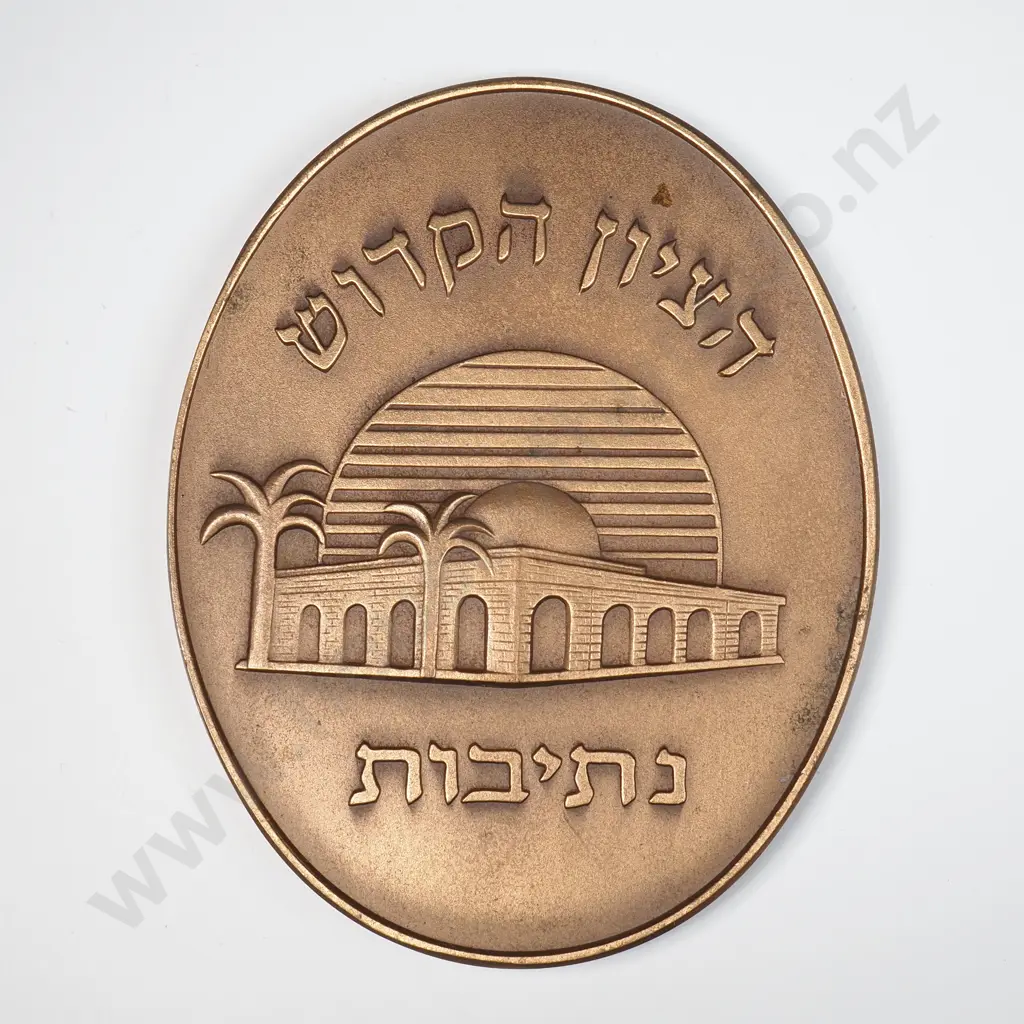 Large Israel Medallion - 75mm x60mm Image 1++