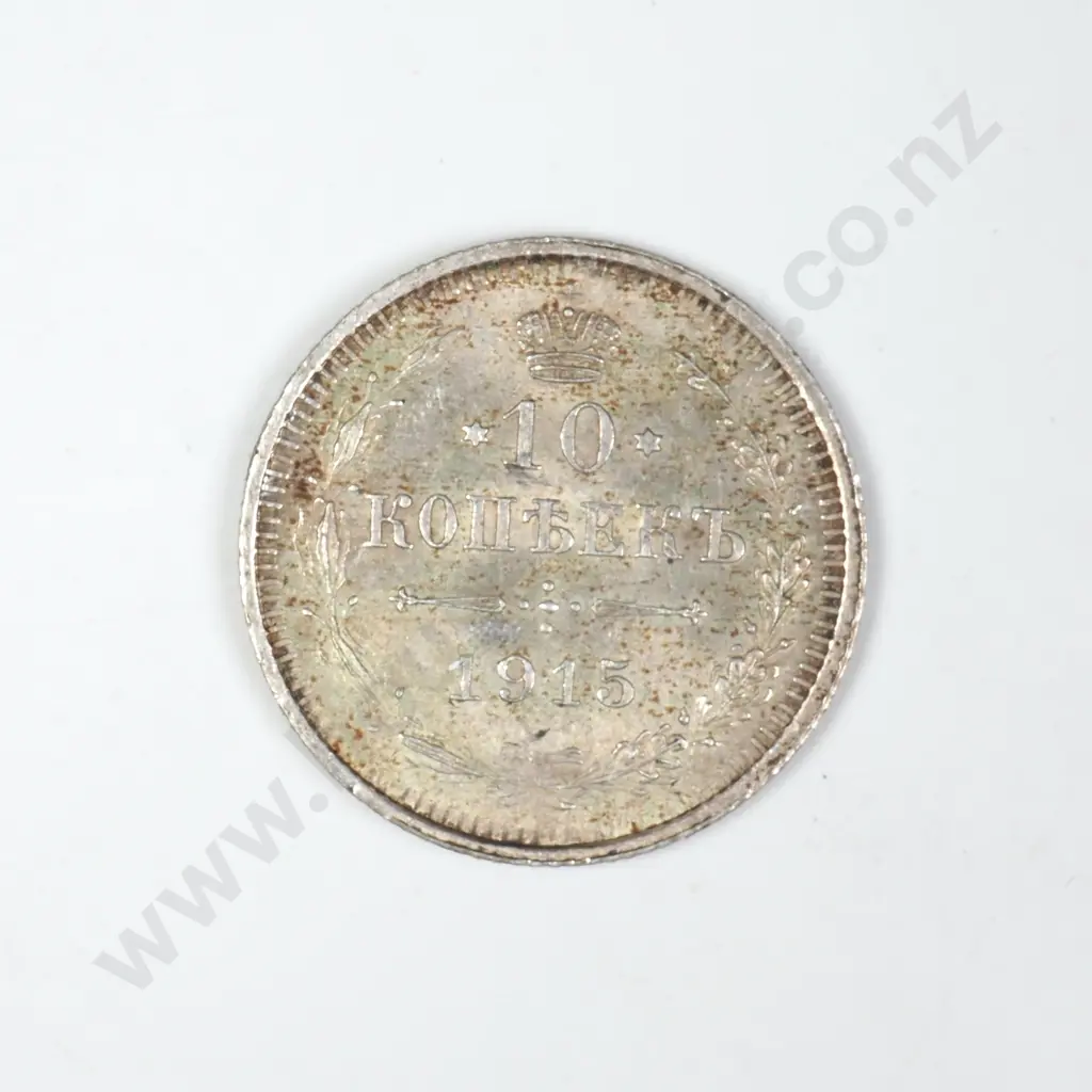 1915 Russian 10 Kopeks Image 1++