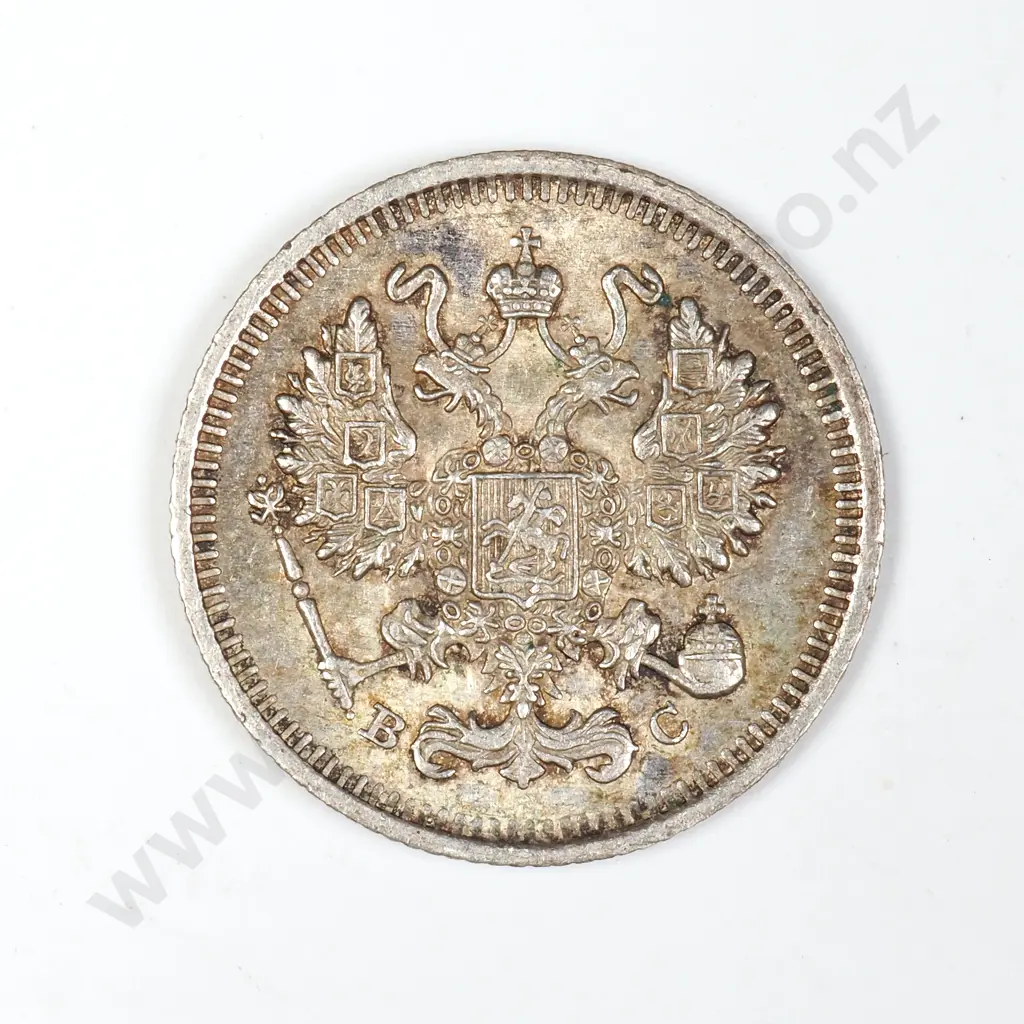 1915 Russian 10 Kopeks Image 1++