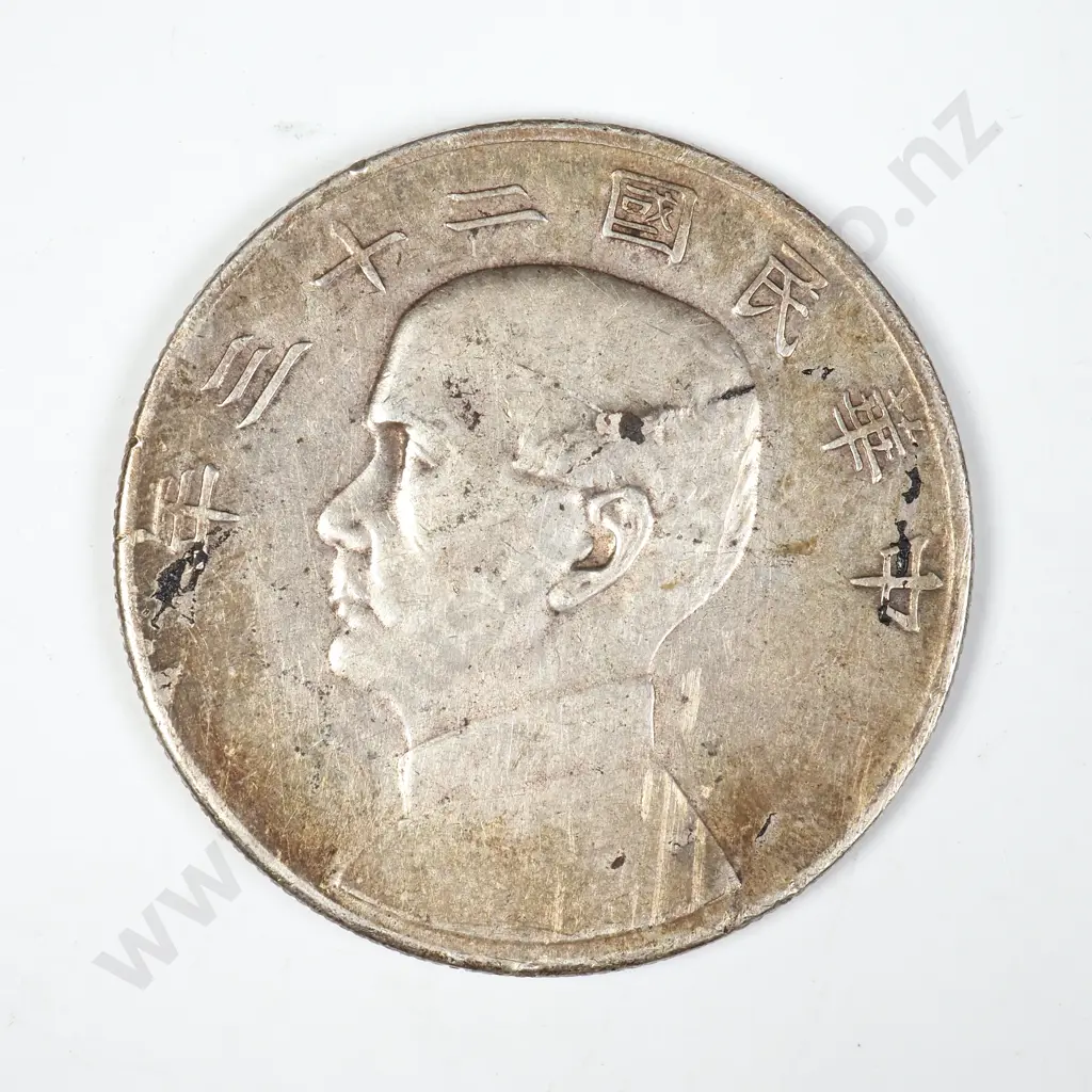 Chinese Silver "Junk" Dollar Coin  Image 1++