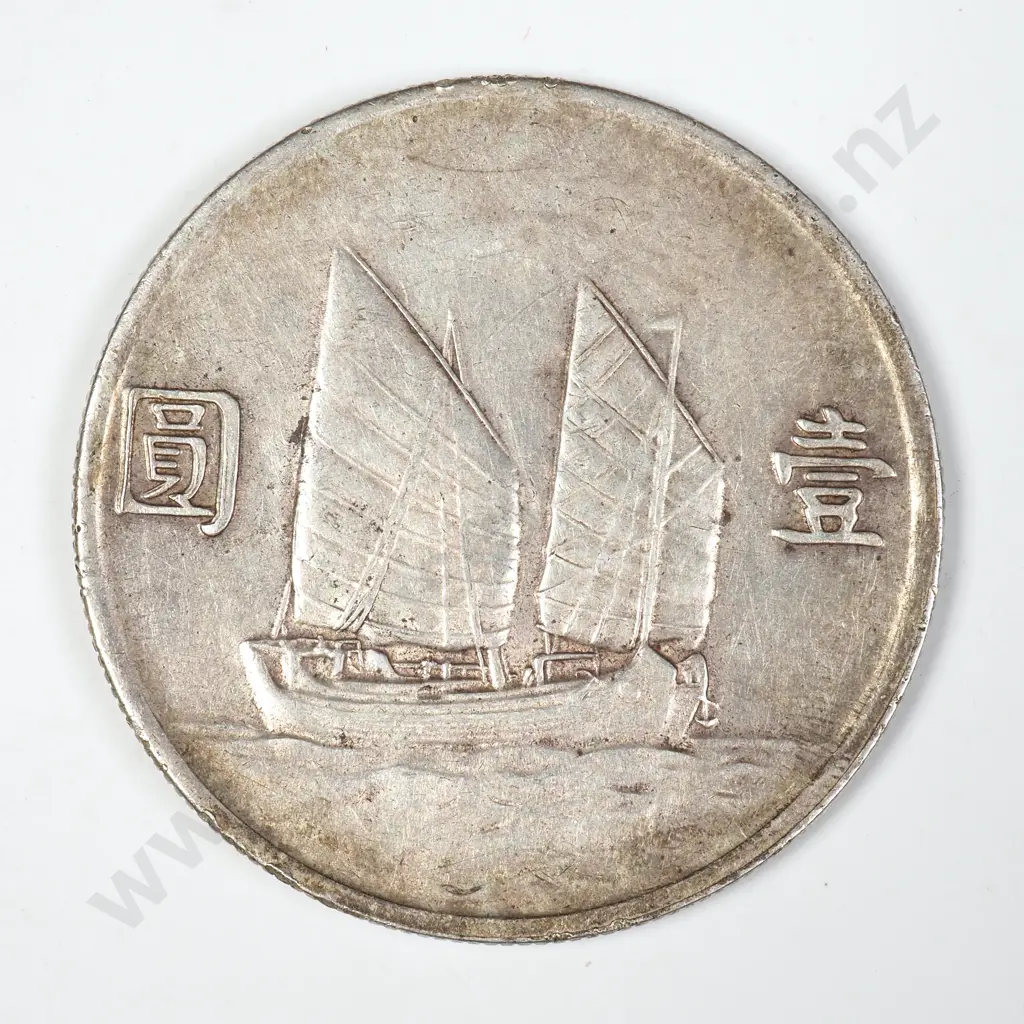 Chinese Silver "Junk" Dollar Coin  Image 1++