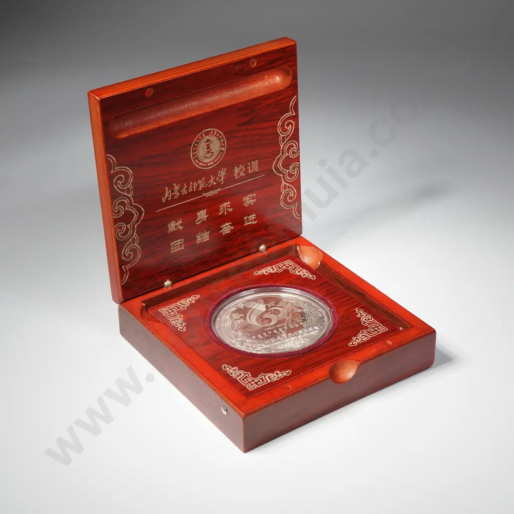 .999 Silver 60 Gram Inner Mongolia Normal University 60th Anniversary Medal Image 1++