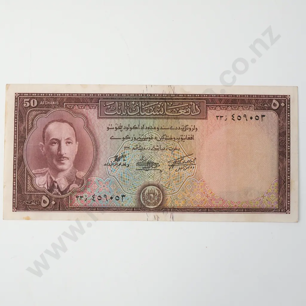 AFGHANISTAN 50 afghanis, C.1951 – 1957, EF Image 1++