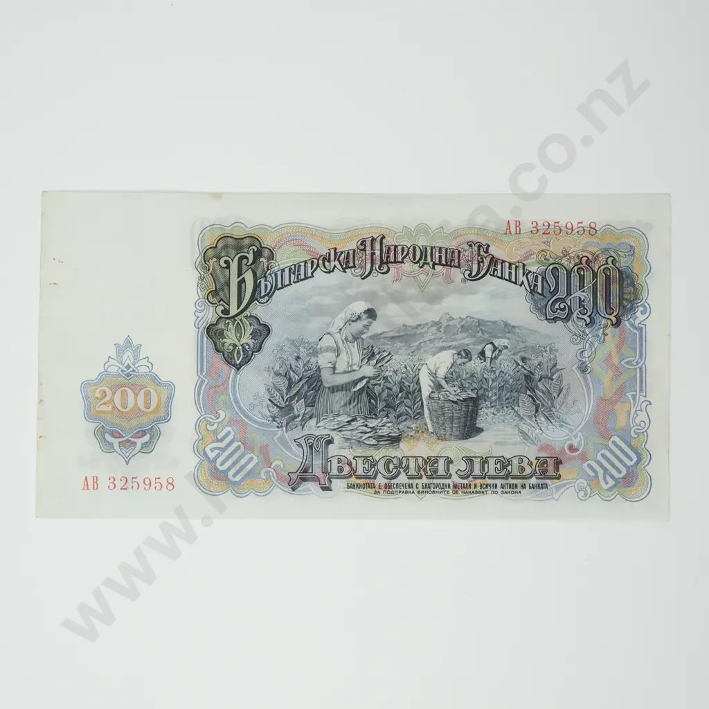 BULGARIA 200 leva, 1951, Better Grade Image 1++