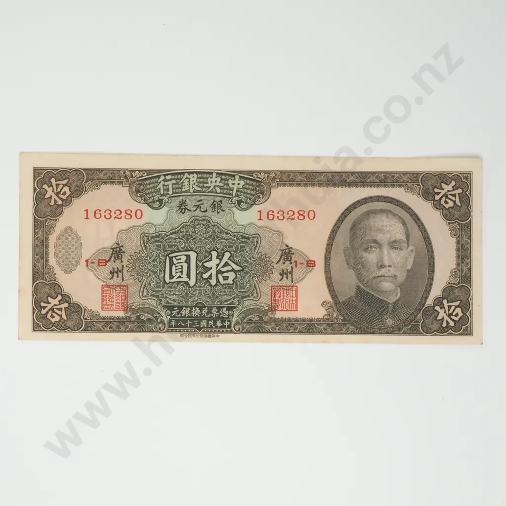 CHINA The Central Bank of China ( Canton ) 10 silver dollars, 1949, A.UNC Image 1++