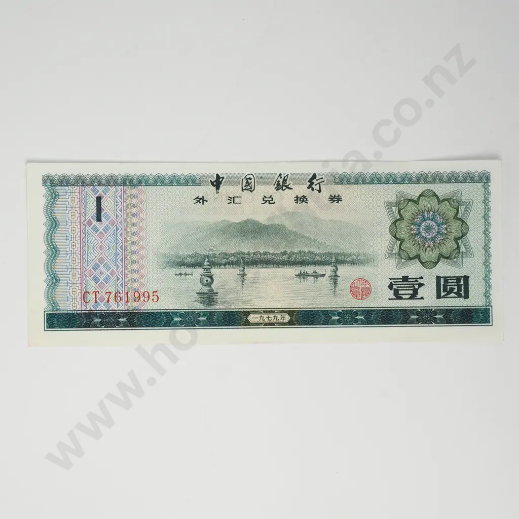 CHINA Bank of China Foreign Exchange Certificate for 1 yuan, 1979, UNC Image 1++