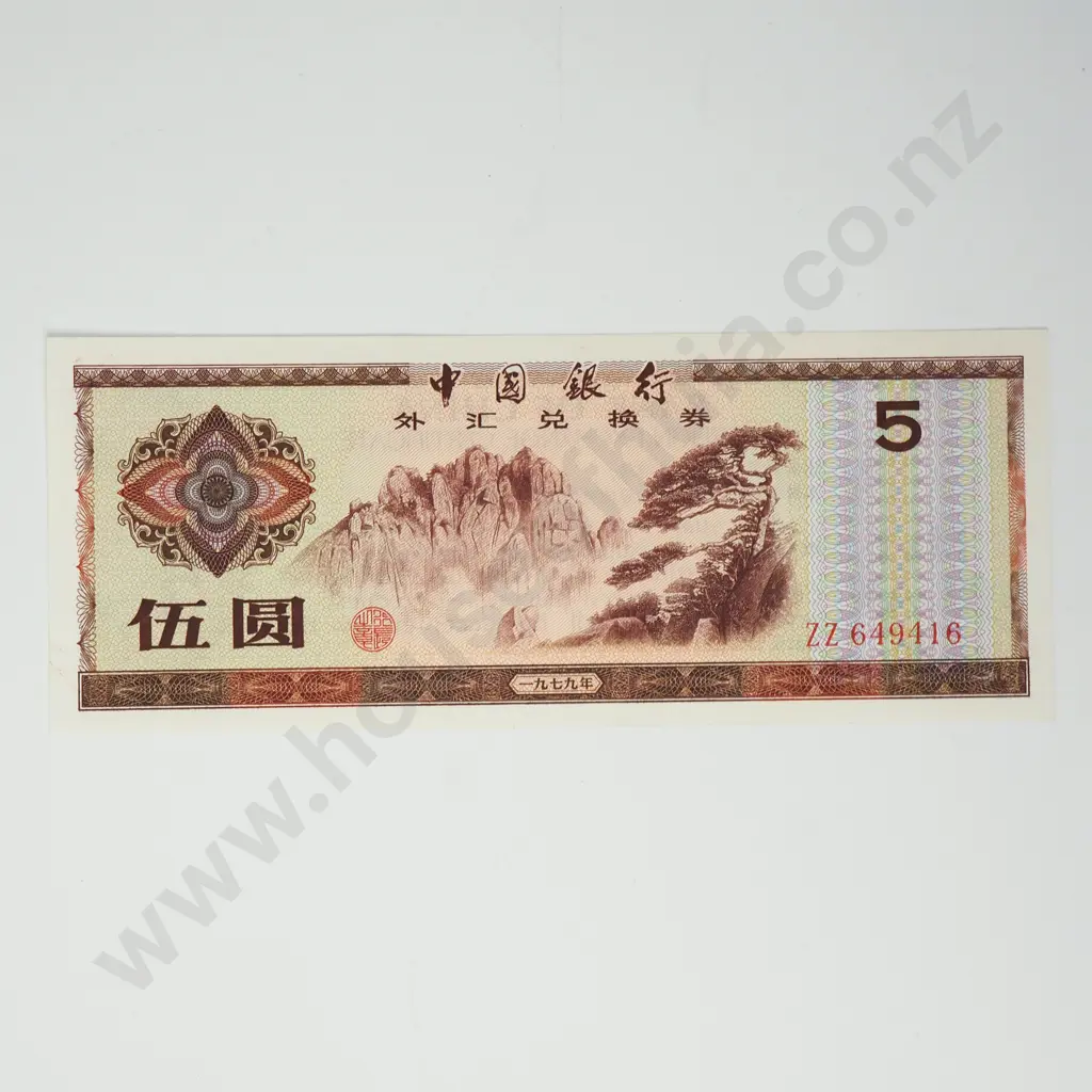 CHINA Bank of China Foreign Exchange Certificate for 5 yuan, 1979, UNC Image 1++