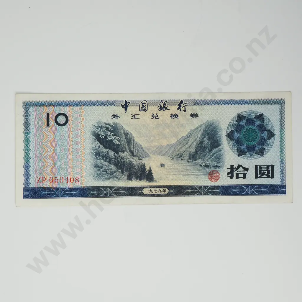 CHINA Bank of China Foreign Exchange Certificate for 10 yuan, 1979, A.UNC Image 1++
