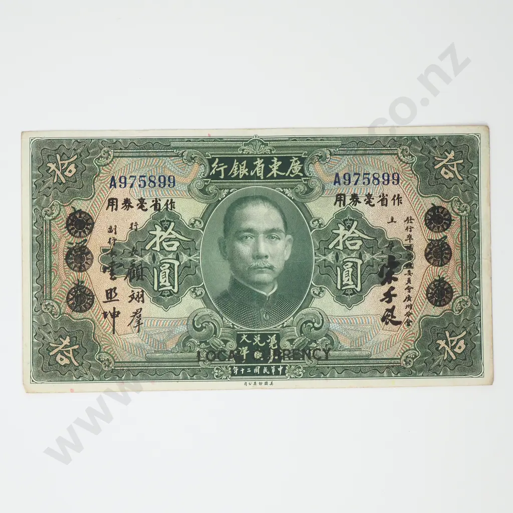 CHINA Kwangtung Provincial Bank 10 dollars, 1931, VF Image 1++