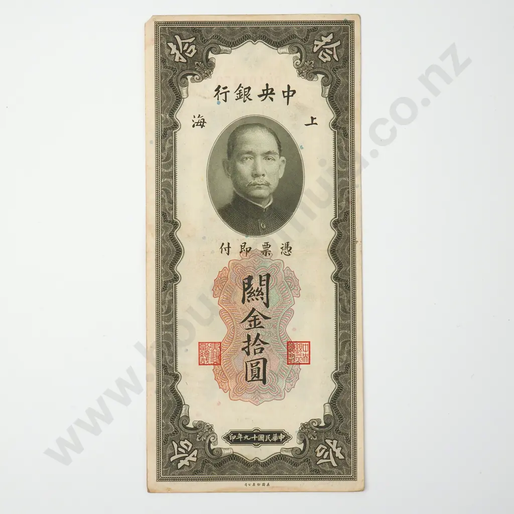 CHINA 10 customs gold units, 1930 Image 1++