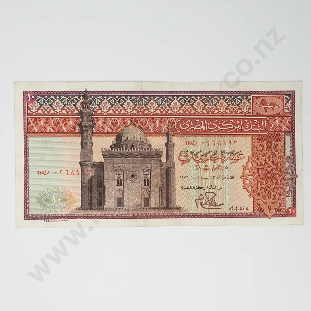 EGYPT 10 pounds, 1969-1978, EF Image 1++