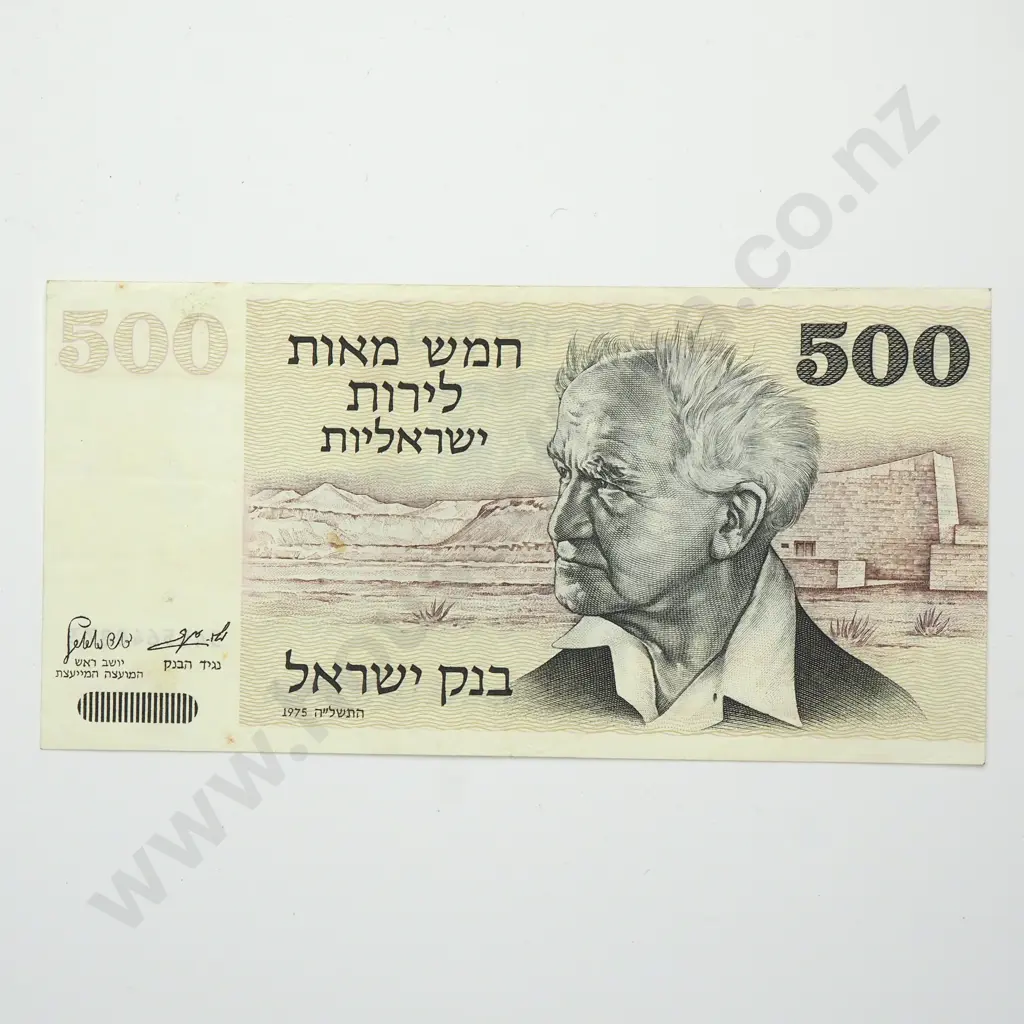 ISRAEL 500 lirot, 1975, EF Image 1++