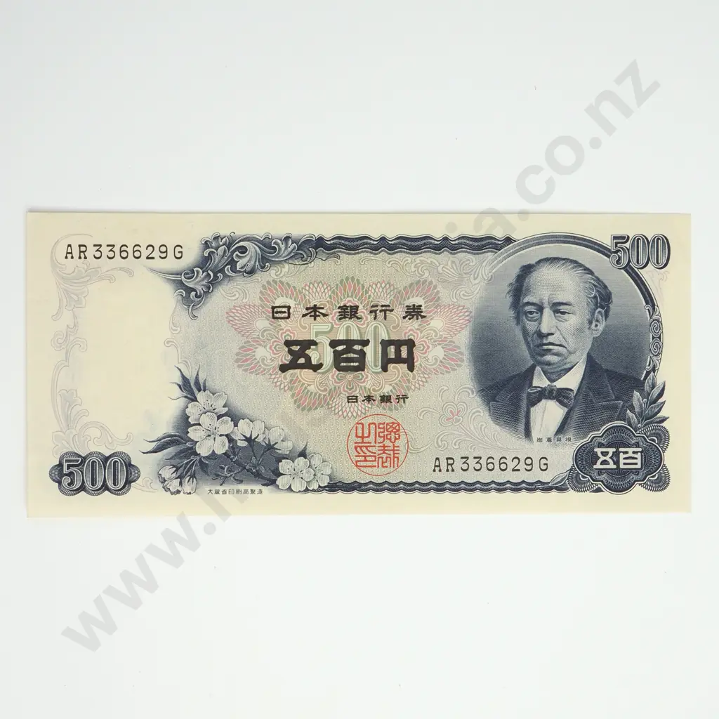 JAPAN 500 yen, 1969, UNC Image 1++