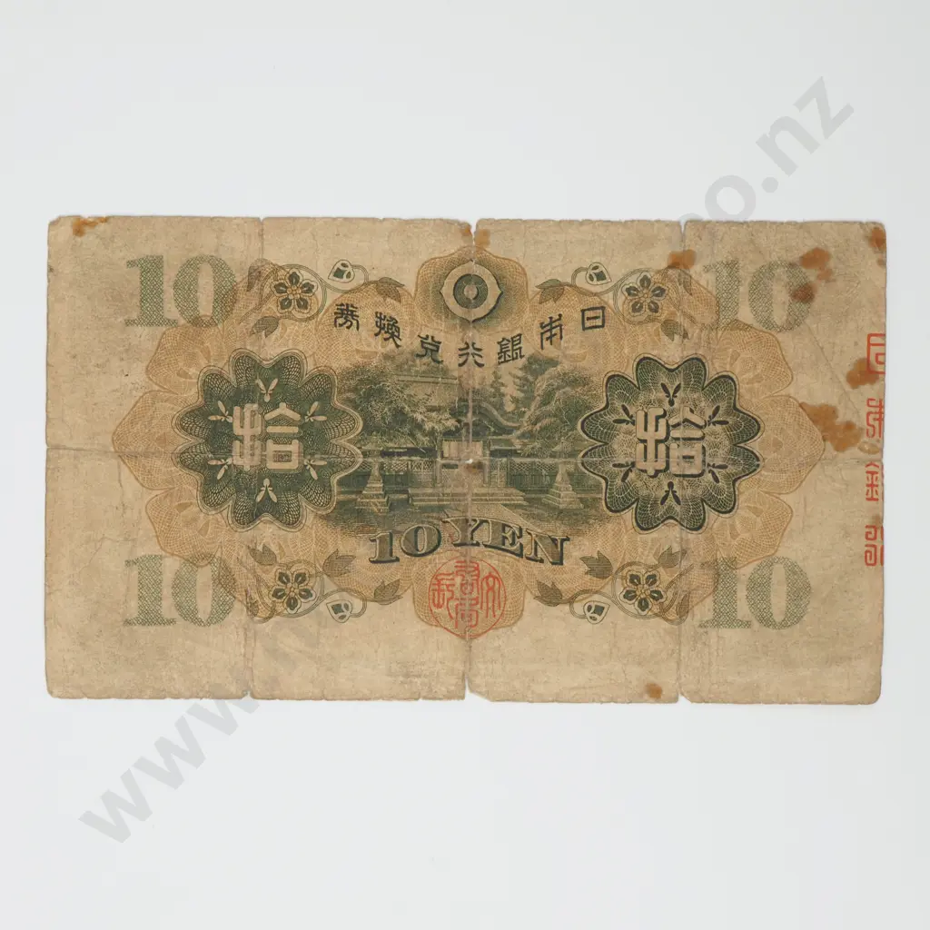 JAPAN 10 yen Image 1++