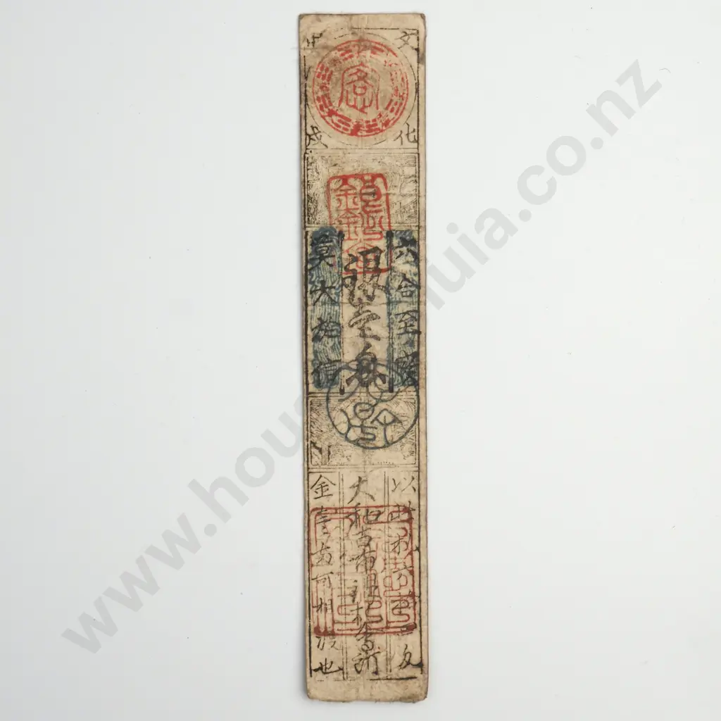 Antique Japanese Feudal Banknote Image 1++