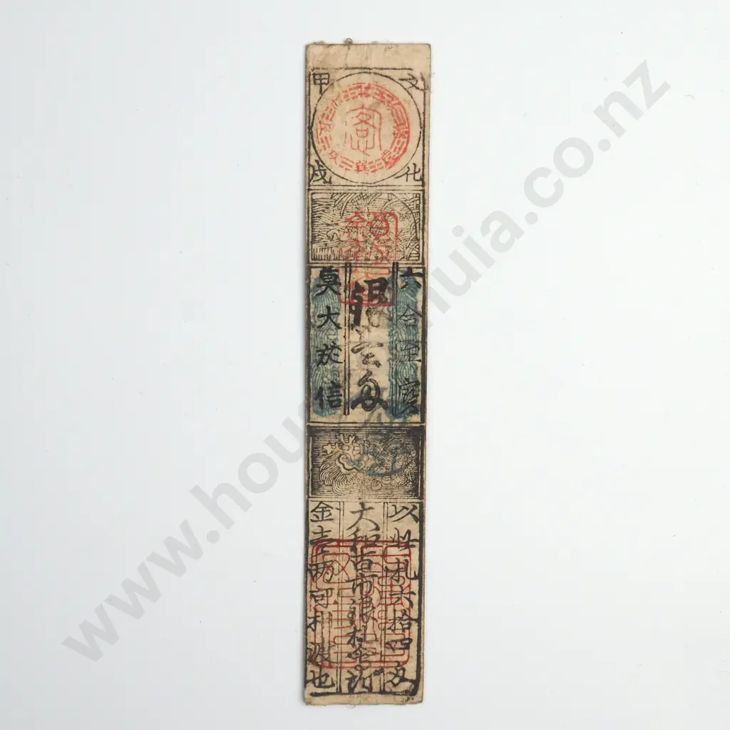 Antique Japanese Feudal Banknote Image 1++