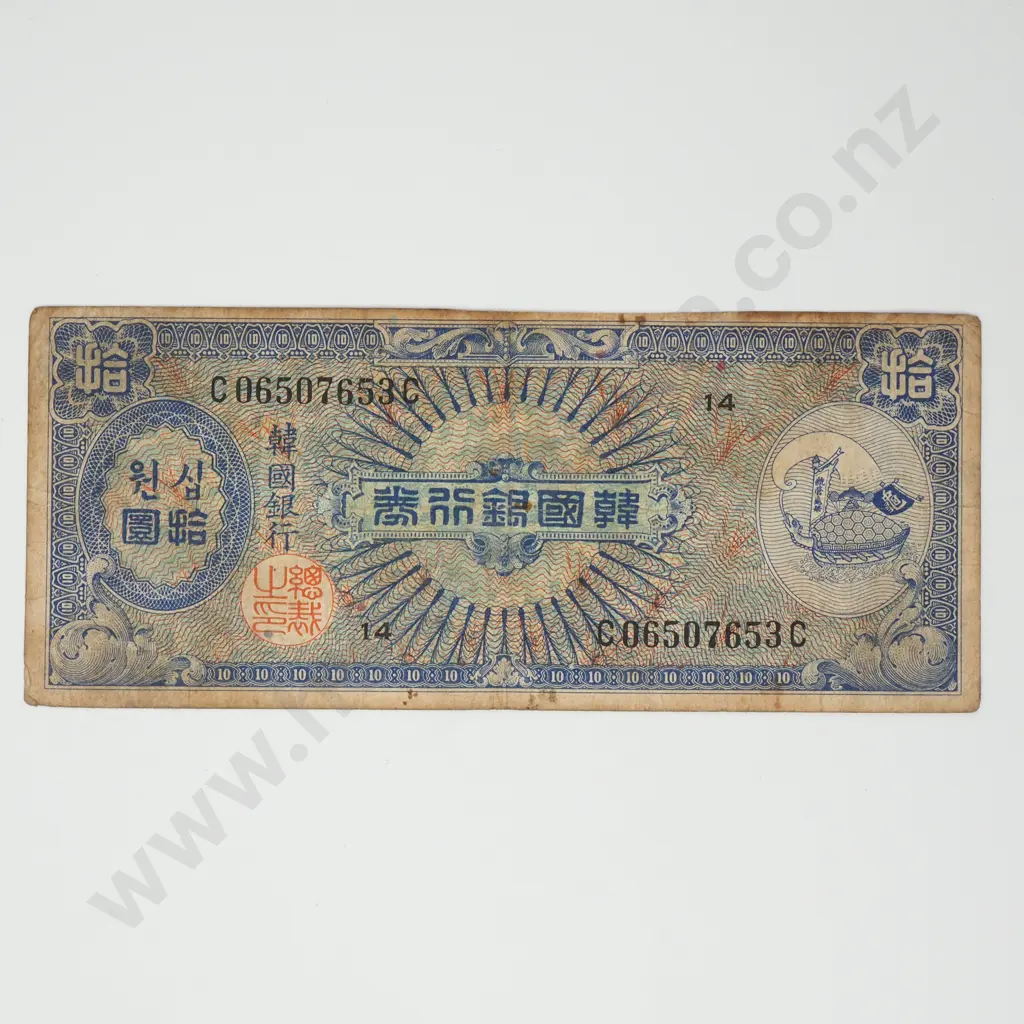 SOUTH KOREA 10 won, 1953 Image 1++