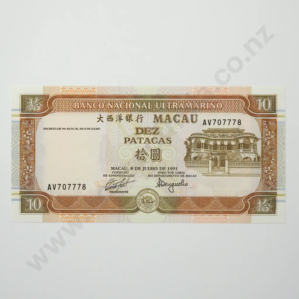 MACAU 10 patacas, 1991, UNC Image 1++