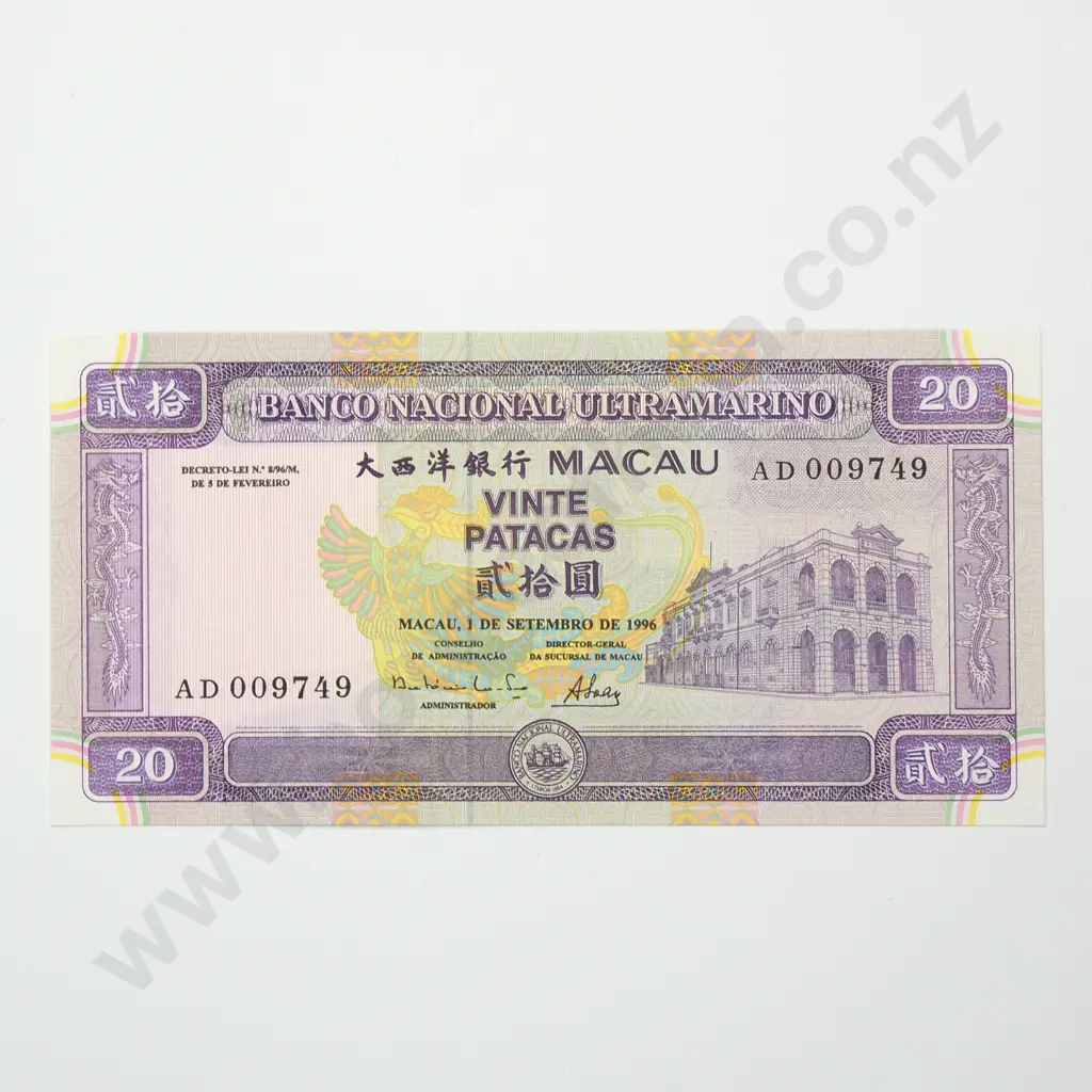 MACAU 20 patacas, 1996, UNC Image 1++