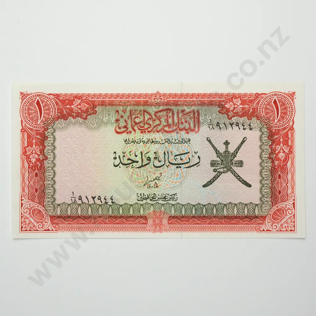 OMAN 1 rial, 1977, UNC Image 1++