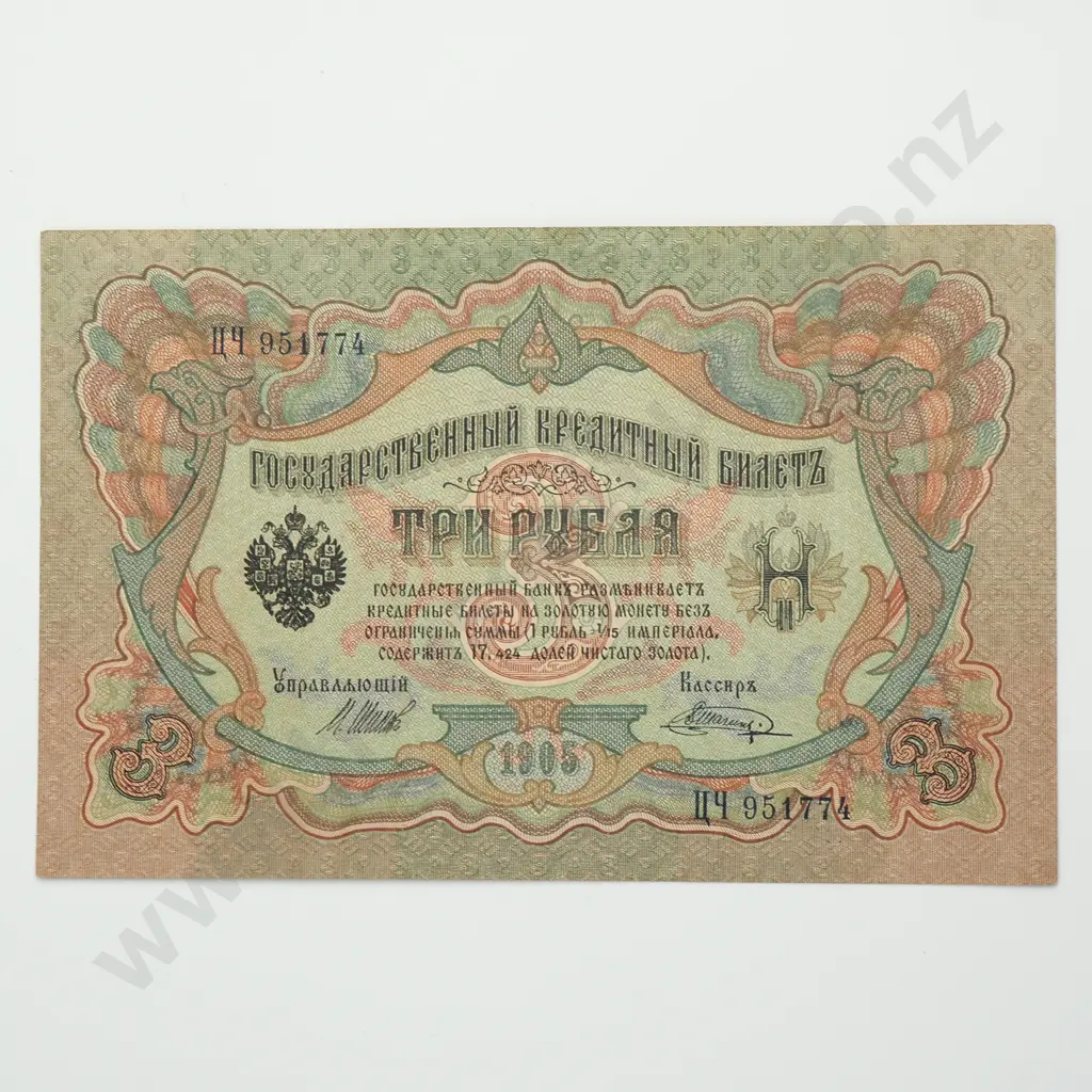 RUSSIA 3 rubles, 1905, UNC Image 1++