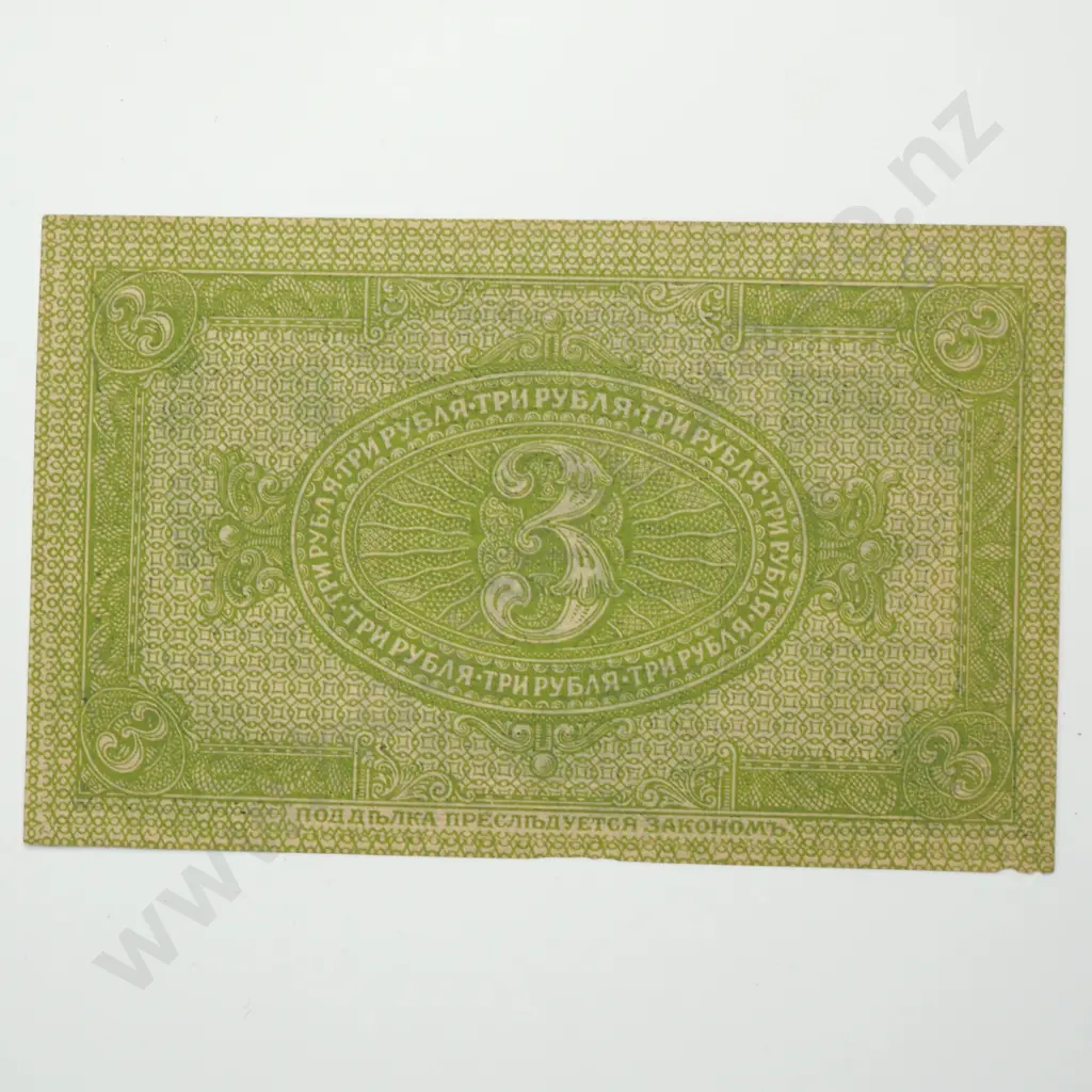 RUSSIA 3 rubles, 1919, UNC Image 1++