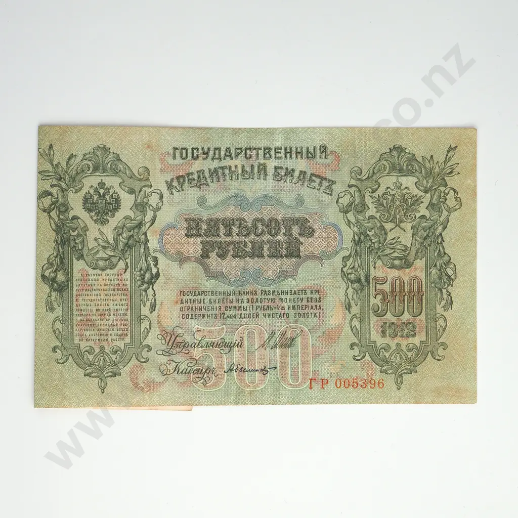 RUSSIA 500 rubles, 1912, EF Image 1++